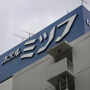 2* ホテル Mitsufu